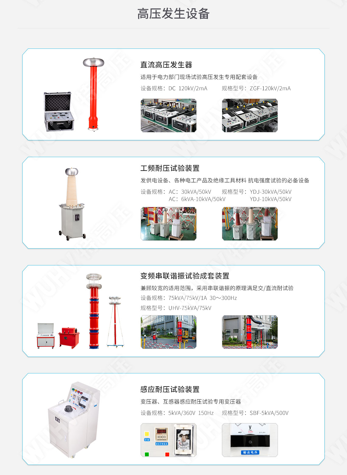 承装修试 四级承试仪器(图5) 承装修试 四级承试仪器(图5)