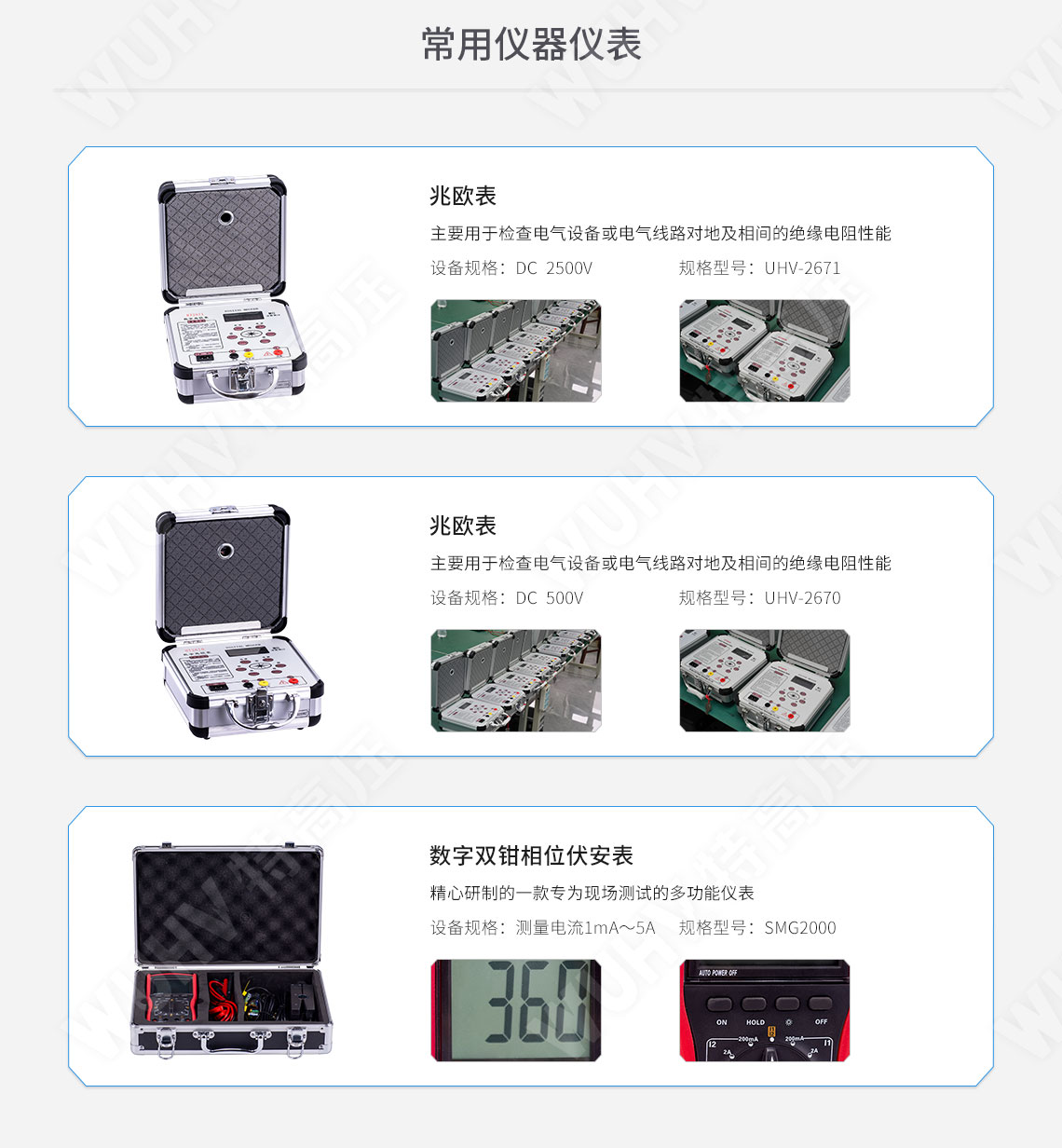 承装修试 四级承试仪器(图8)