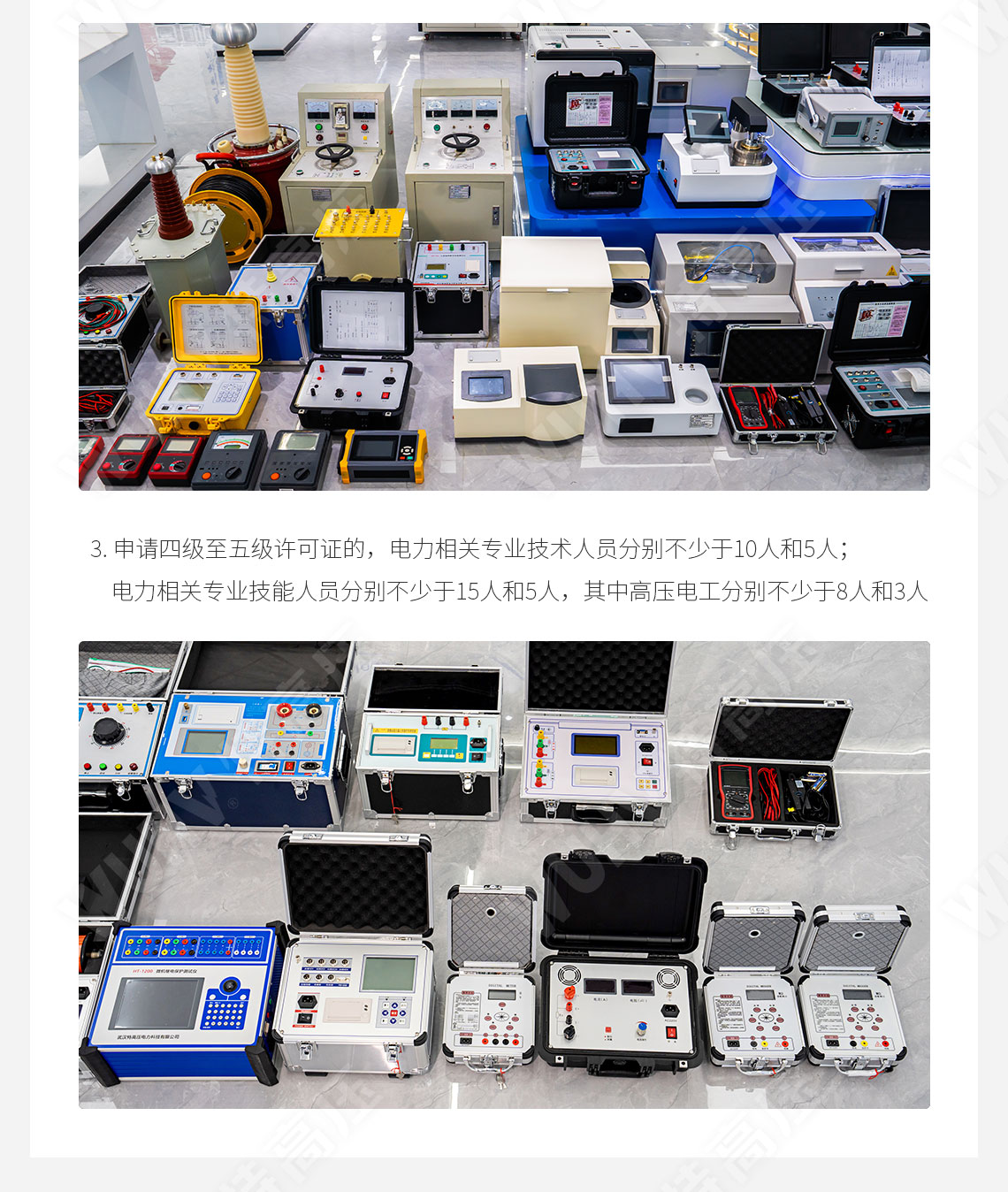 承装修试 五级承试仪器(图3) 承装修试 五级承试仪器(图3)