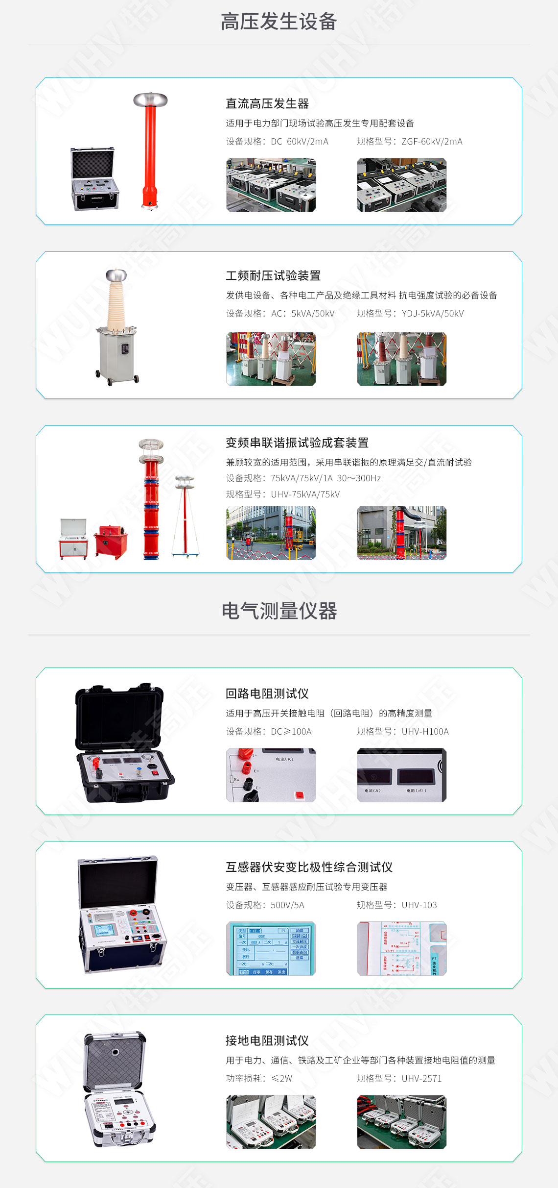 承装修试 五级承试仪器(图5) 承装修试 五级承试仪器(图5)