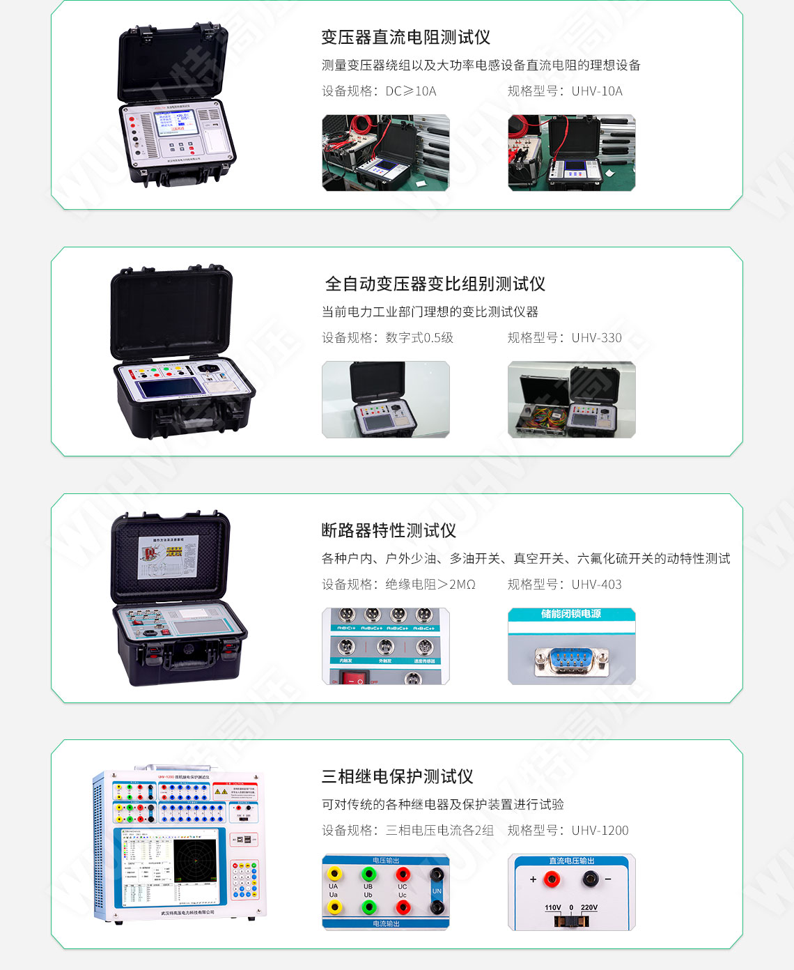 承装修试 五级承试仪器(图6) 承装修试 五级承试仪器(图6)