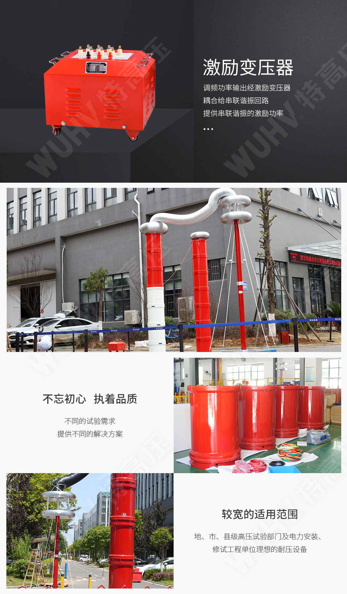 HTXZ 串联谐振装置总体介绍(图5) HTXZ 串联谐振装置总体介绍(图5)