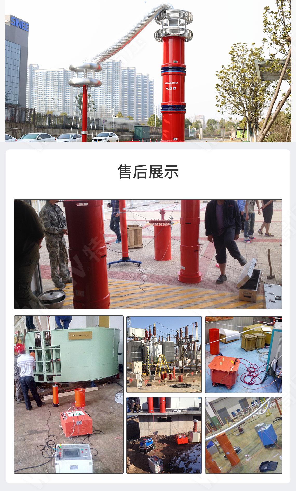 HTXZ 串联谐振装置总体介绍(图6) HTXZ 串联谐振装置总体介绍(图6)