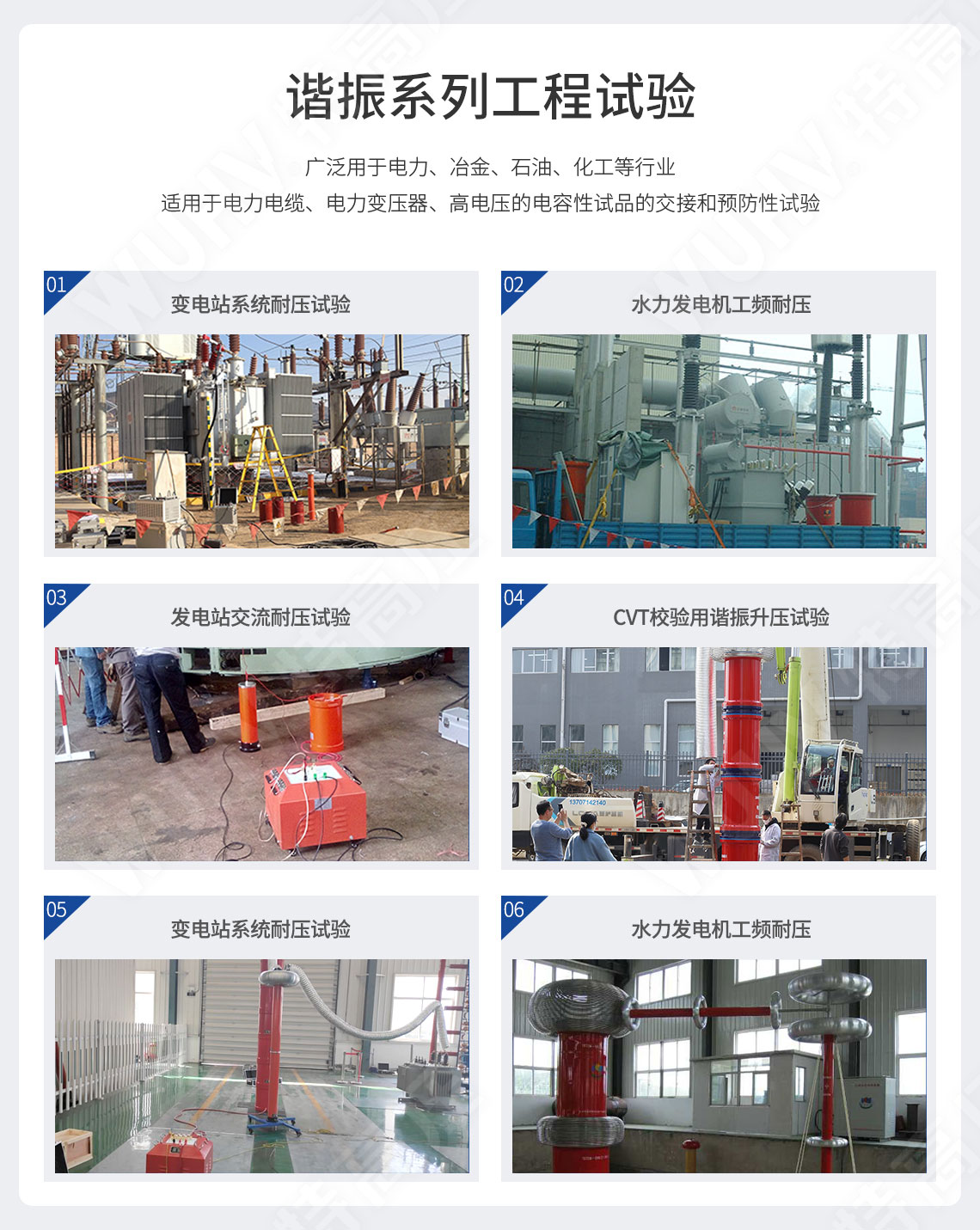 HTXZ 串联谐振装置总体介绍(图9) HTXZ 串联谐振装置总体介绍(图9)