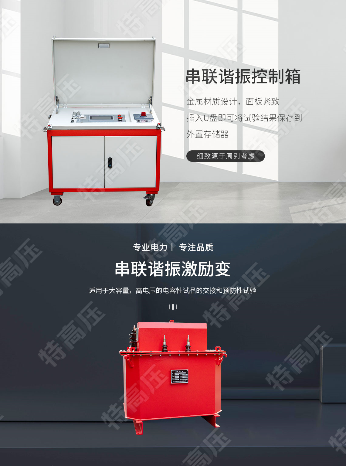 HTXZ系列 变频串联谐振交流耐压装置(图3) 变频串联谐振试验成套装置