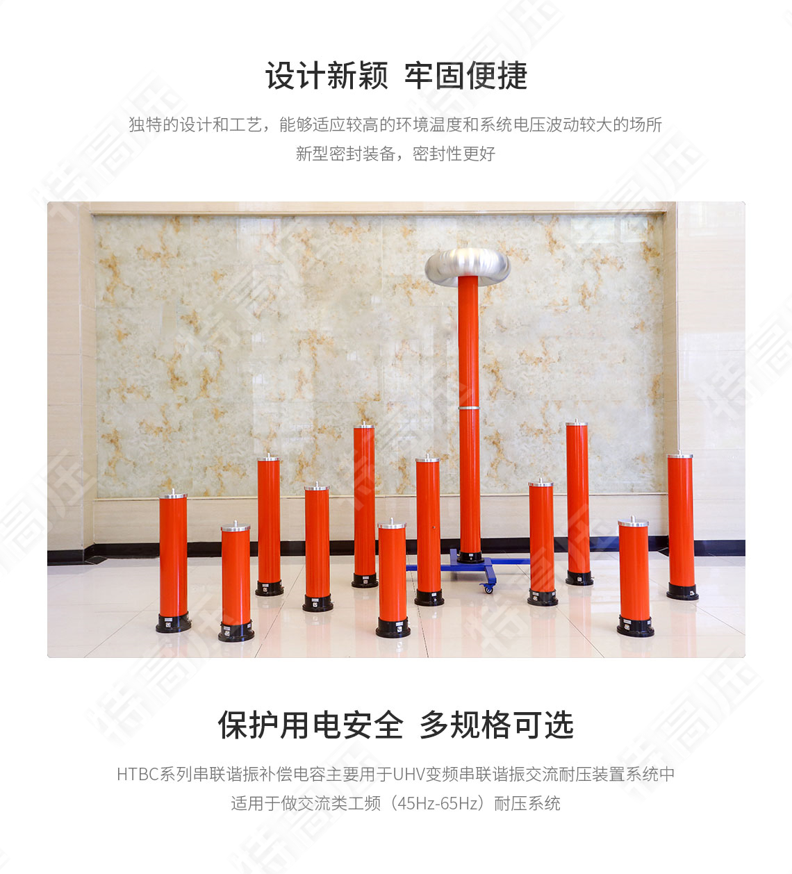 串联谐振补偿电容(图2) 串联谐振补偿电容(图2)