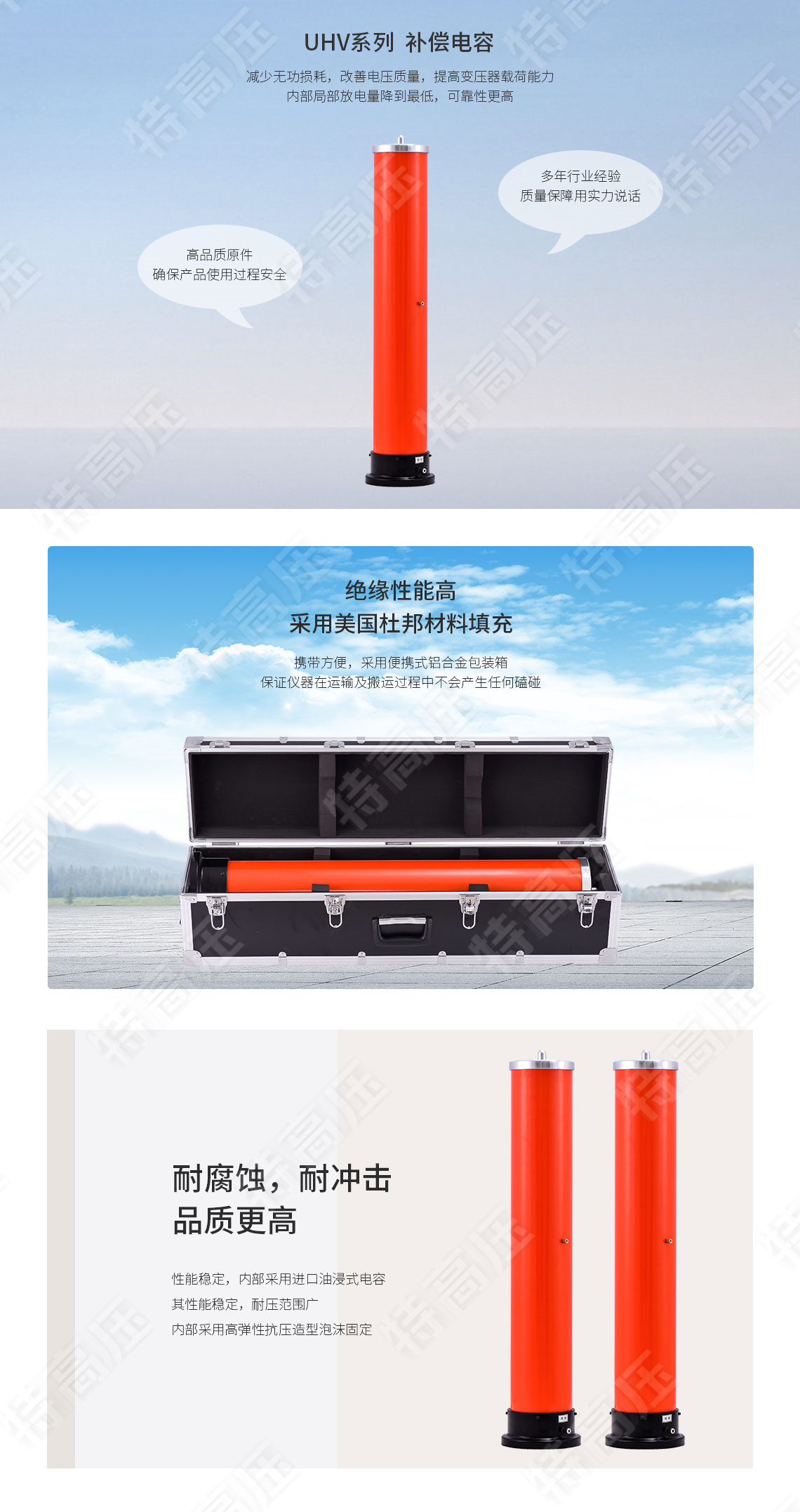 串联谐振补偿电容(图3) 串联谐振补偿电容(图3)