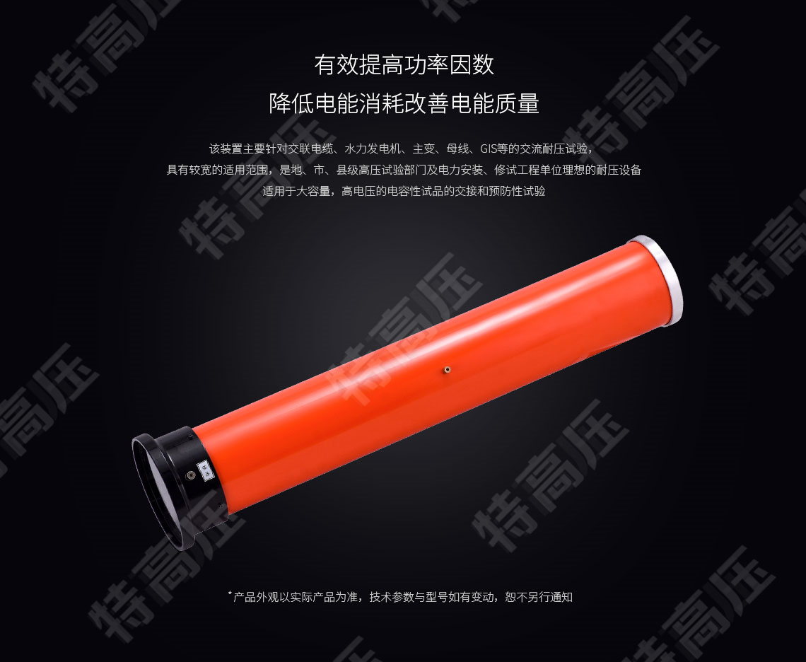 串联谐振补偿电容(图4) 串联谐振补偿电容(图4)