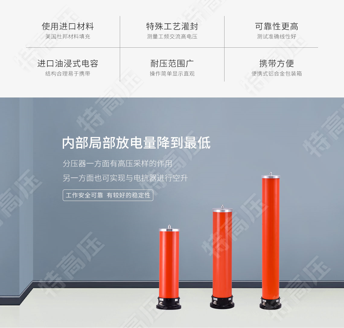 串联谐振分压器(图2) 分压器