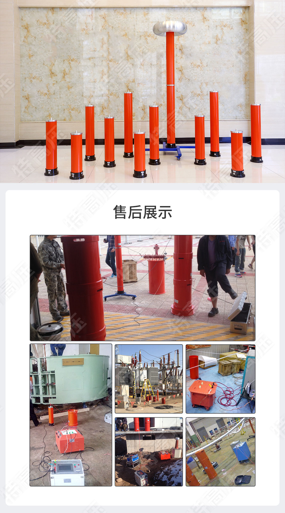 串联谐振分压器(图7) 分压器