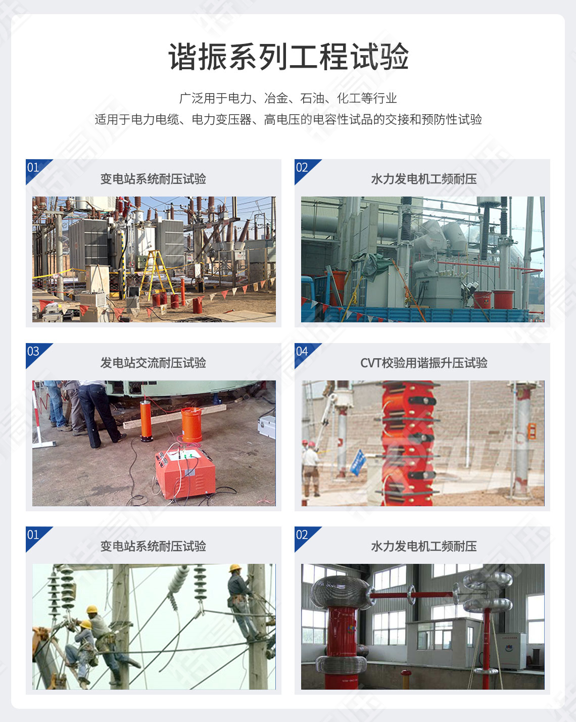 HTXZ系列 电缆交流耐压串联谐振装置(图8) 串联谐振耐压设备