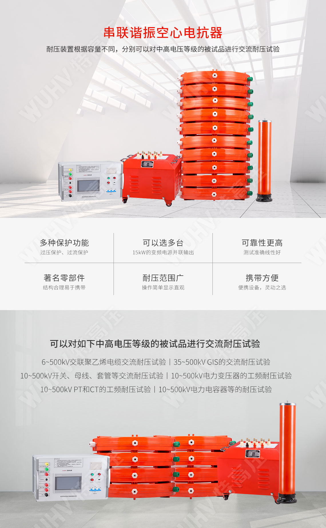 HTXZ系列 电缆交流耐压串联谐振装置(图1) 串联谐振耐压设备