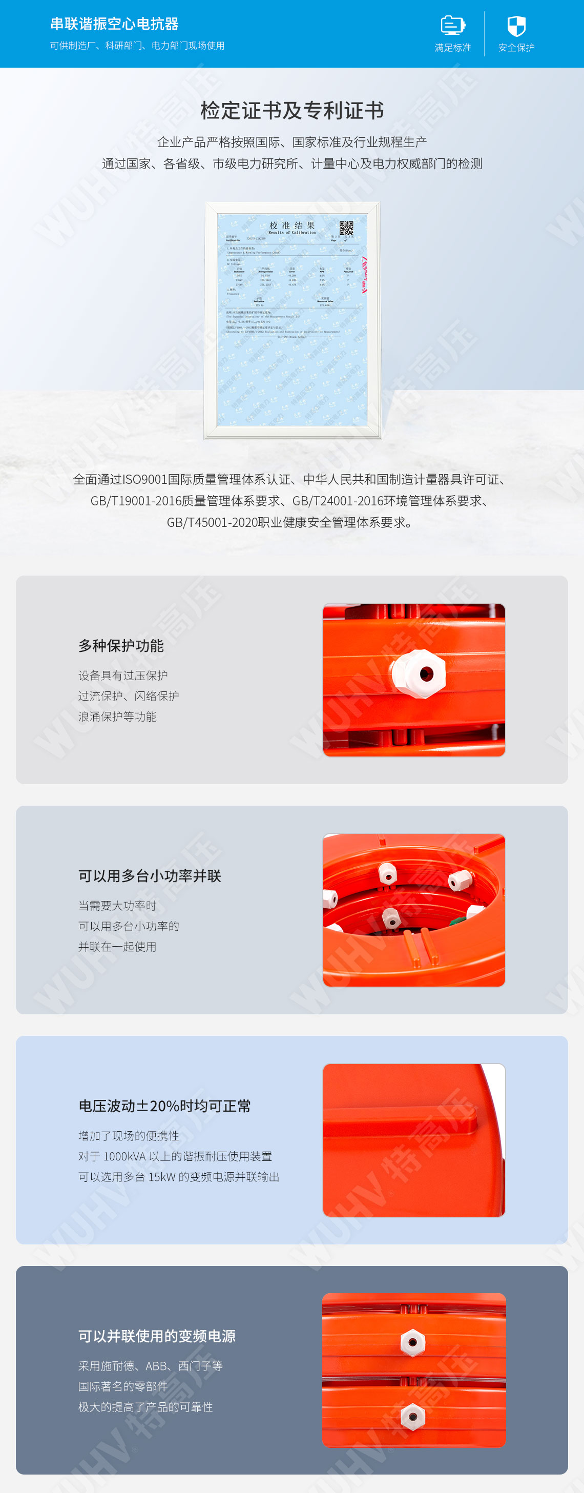 HTXZ系列 电缆交流耐压串联谐振装置(图5) 串联谐振耐压设备