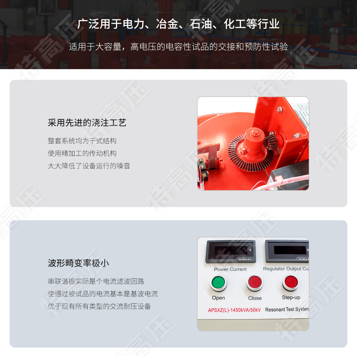 调感式工频串联谐振耐压装置(图5) 工频耐压测试仪