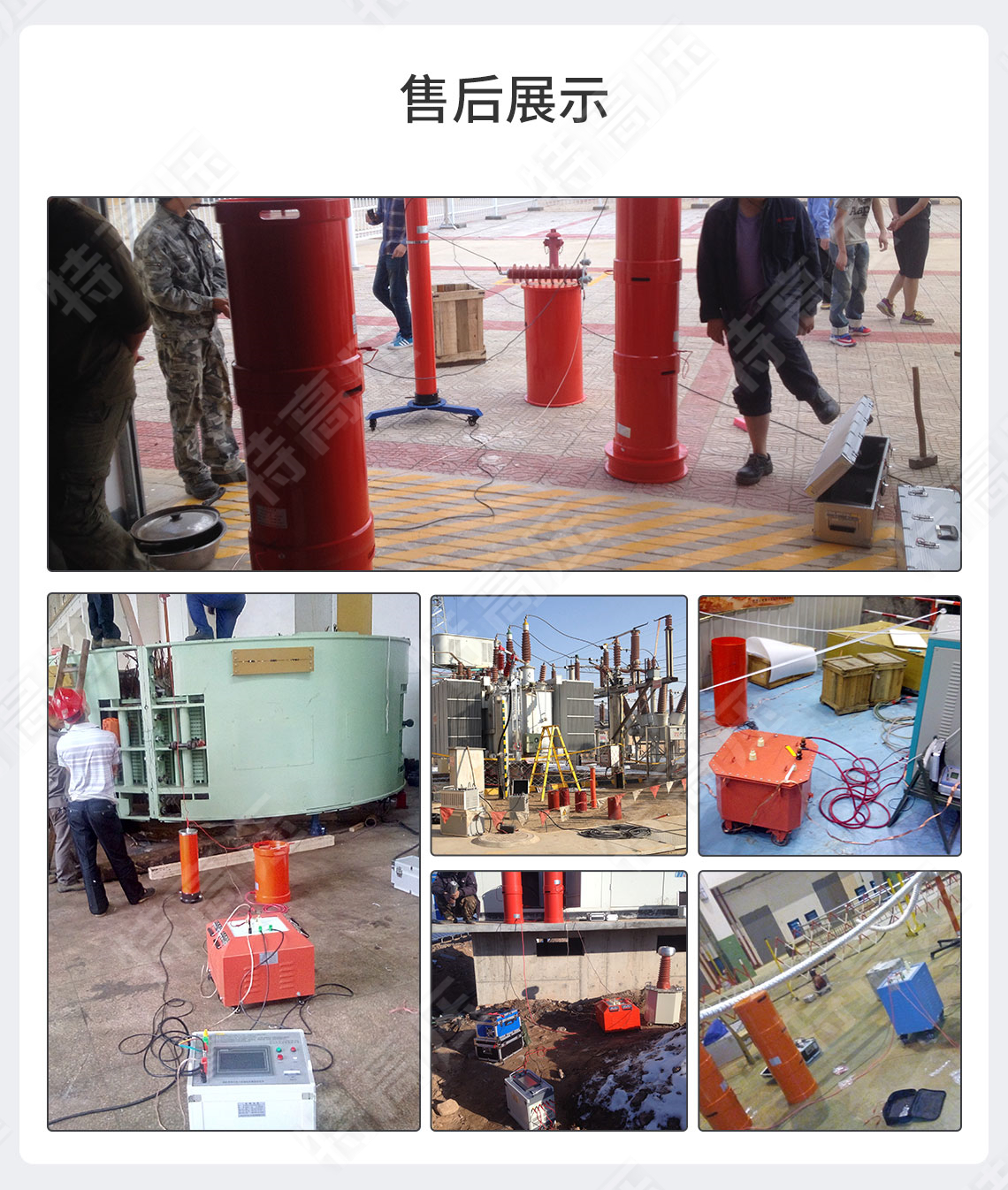 调感式工频串联谐振耐压装置(图7) 工频耐压测试仪
