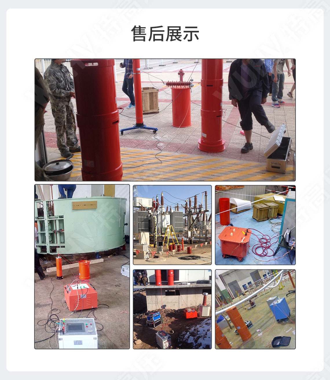 调感式变频串联谐振耐压装置(图5) 串联谐振装置