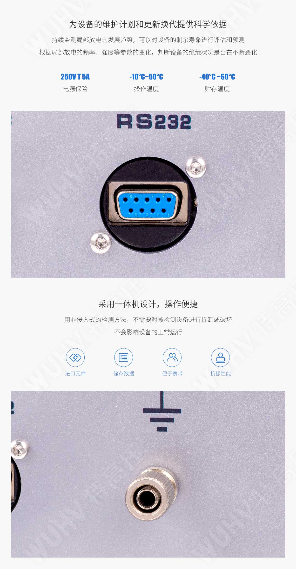 局部放电检测系统(图4) 局部放电检测系统(图4)