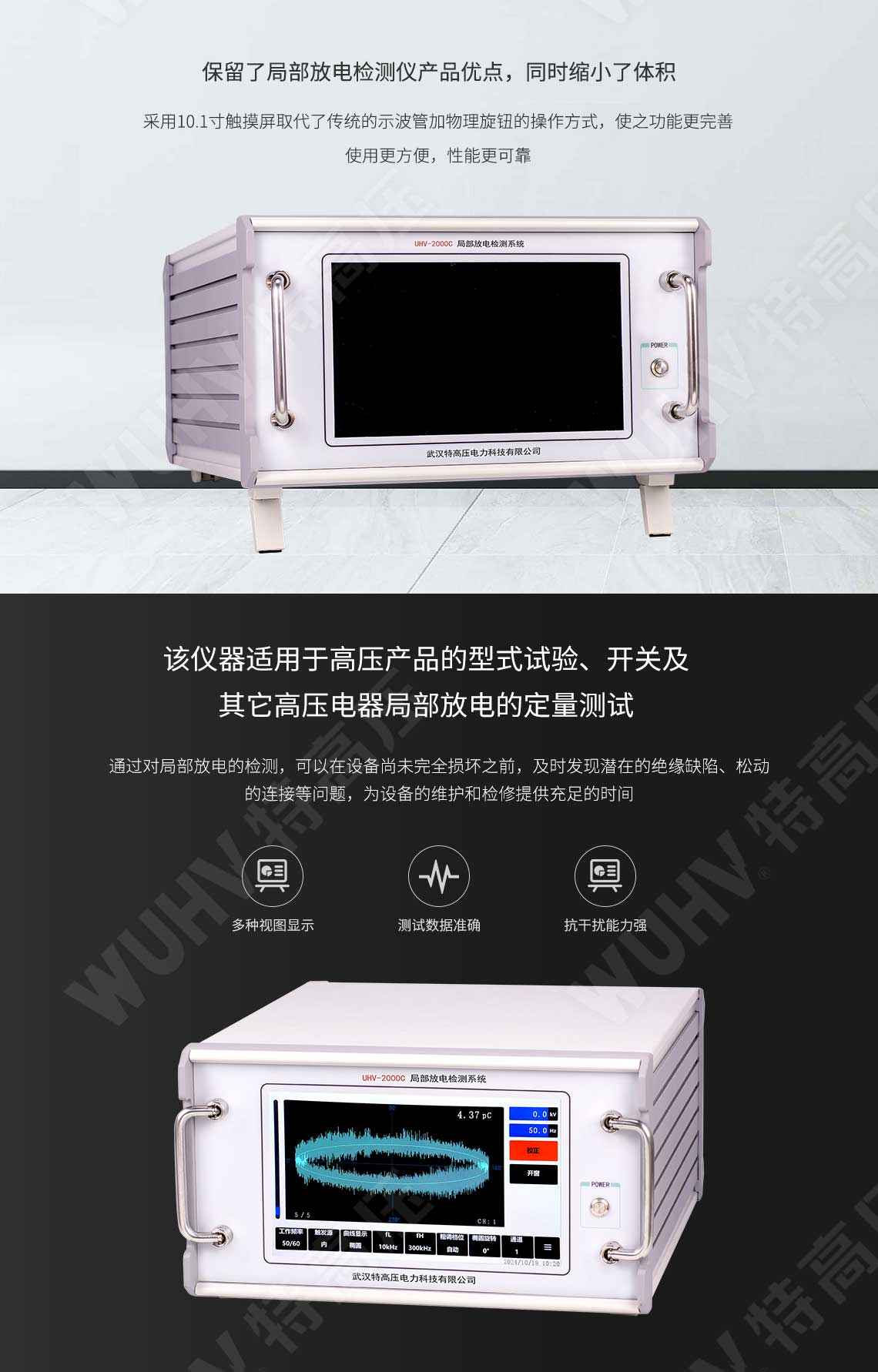 局部放电检测系统(图2) 局部放电检测系统(图2)