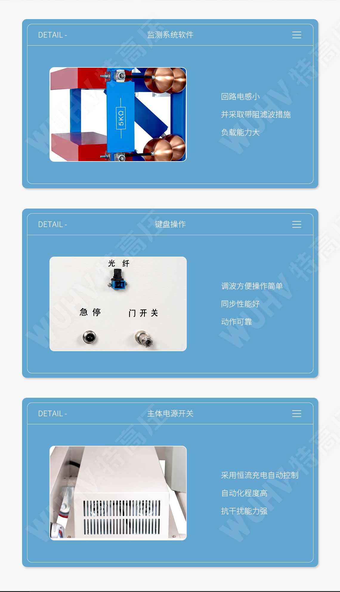 雷电冲击电压发生器试验装置(图6) 雷电冲击电压发生器试验装置(图6)