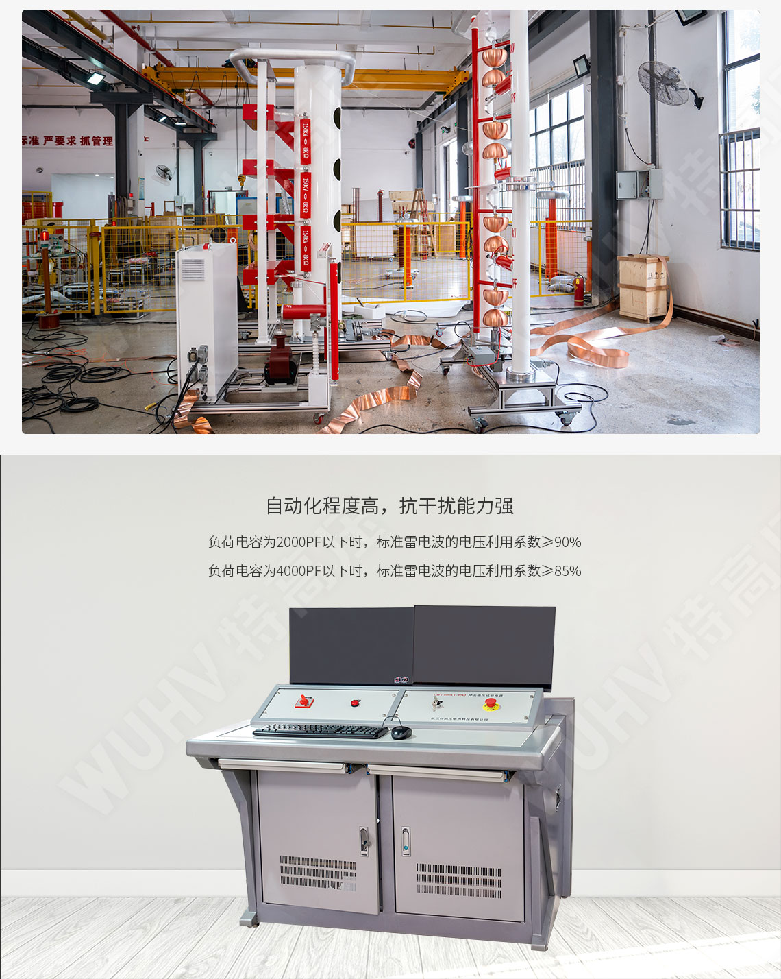 雷电冲击电压发生器试验装置(图3) 雷电冲击电压发生器试验装置(图3)