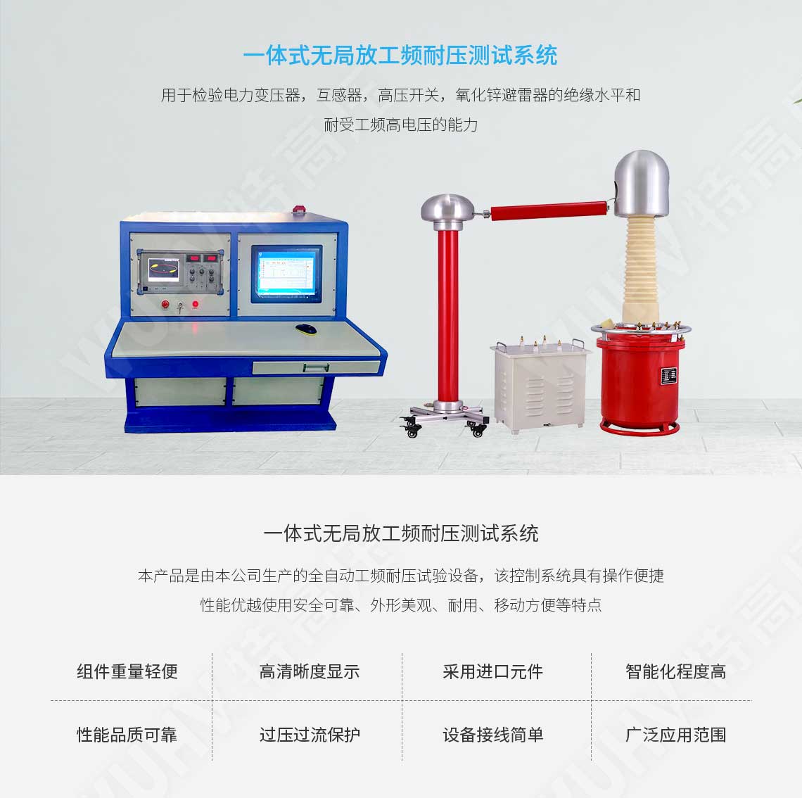 局部放电检测仪(图1) 局部放电检测仪(图1)
