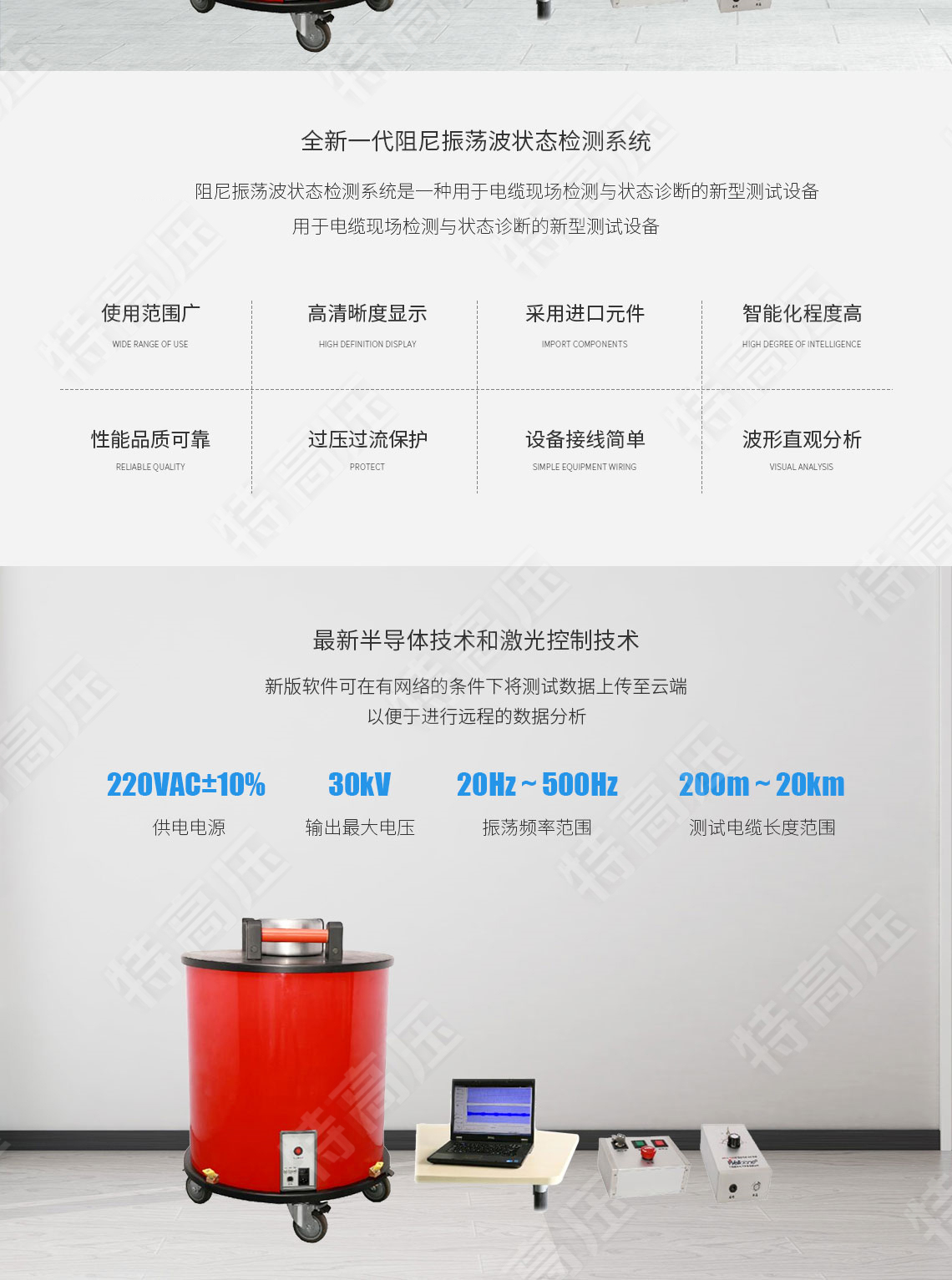 HTZDB 阻尼振荡波状态检测系统(图2) HTZDB 阻尼振荡波状态检测系统(图2)