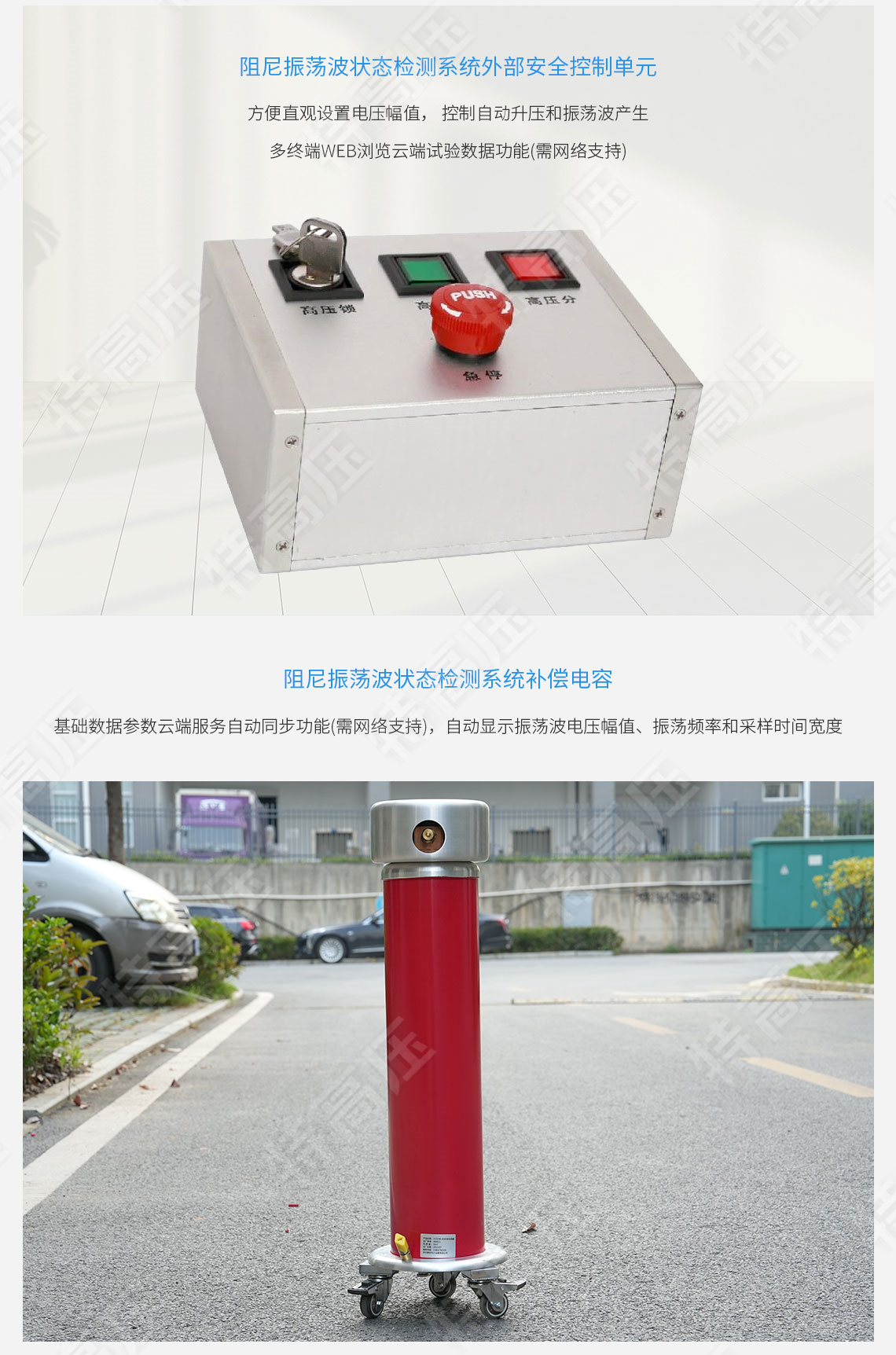 HTZDB 阻尼振荡波状态检测系统(图4) HTZDB 阻尼振荡波状态检测系统(图4)