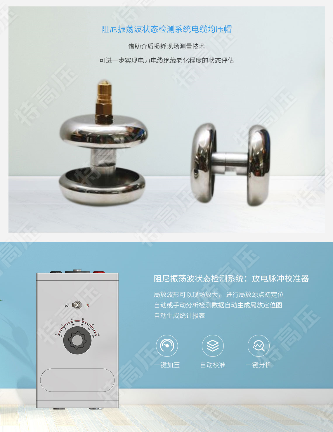 HTZDB 阻尼振荡波状态检测系统(图5) HTZDB 阻尼振荡波状态检测系统(图5)