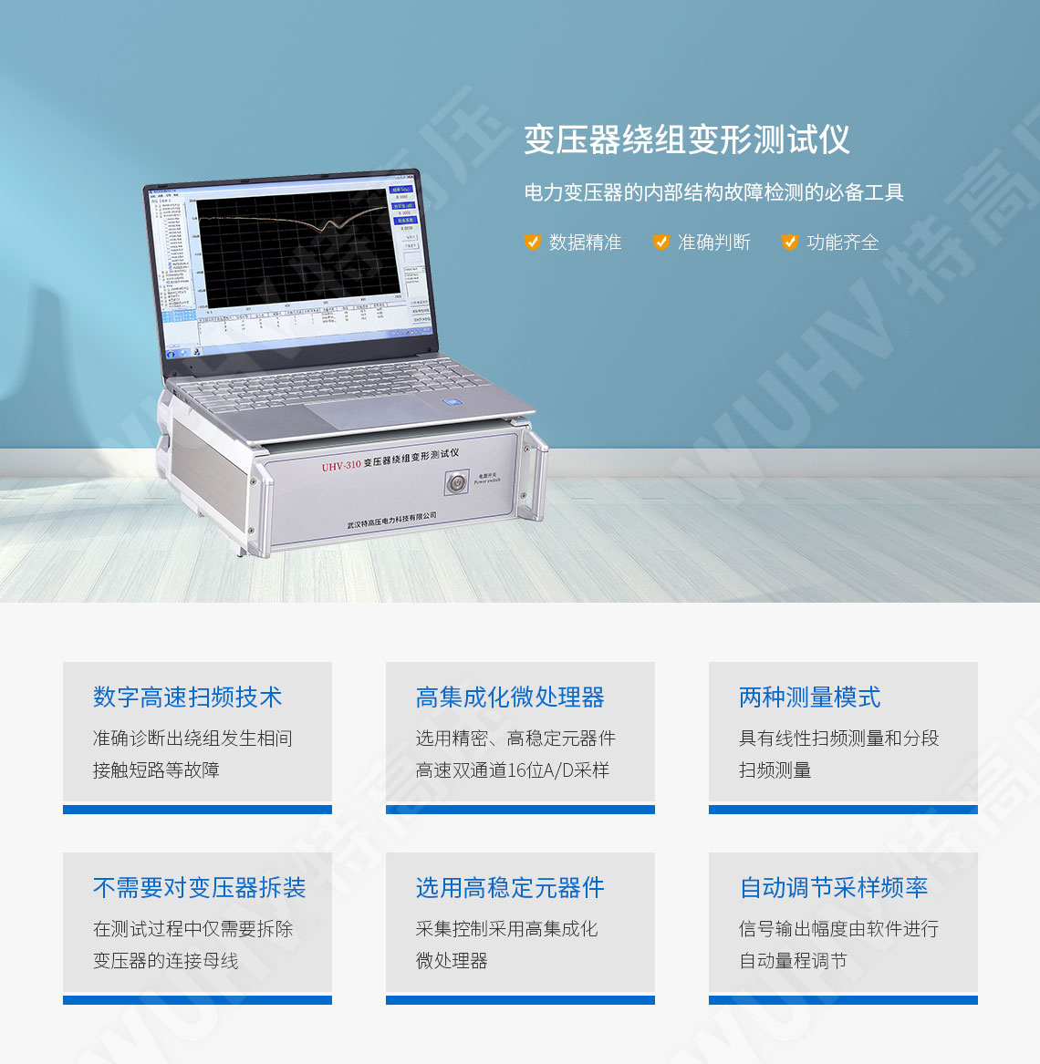 变压器绕组变形测试仪(图1)