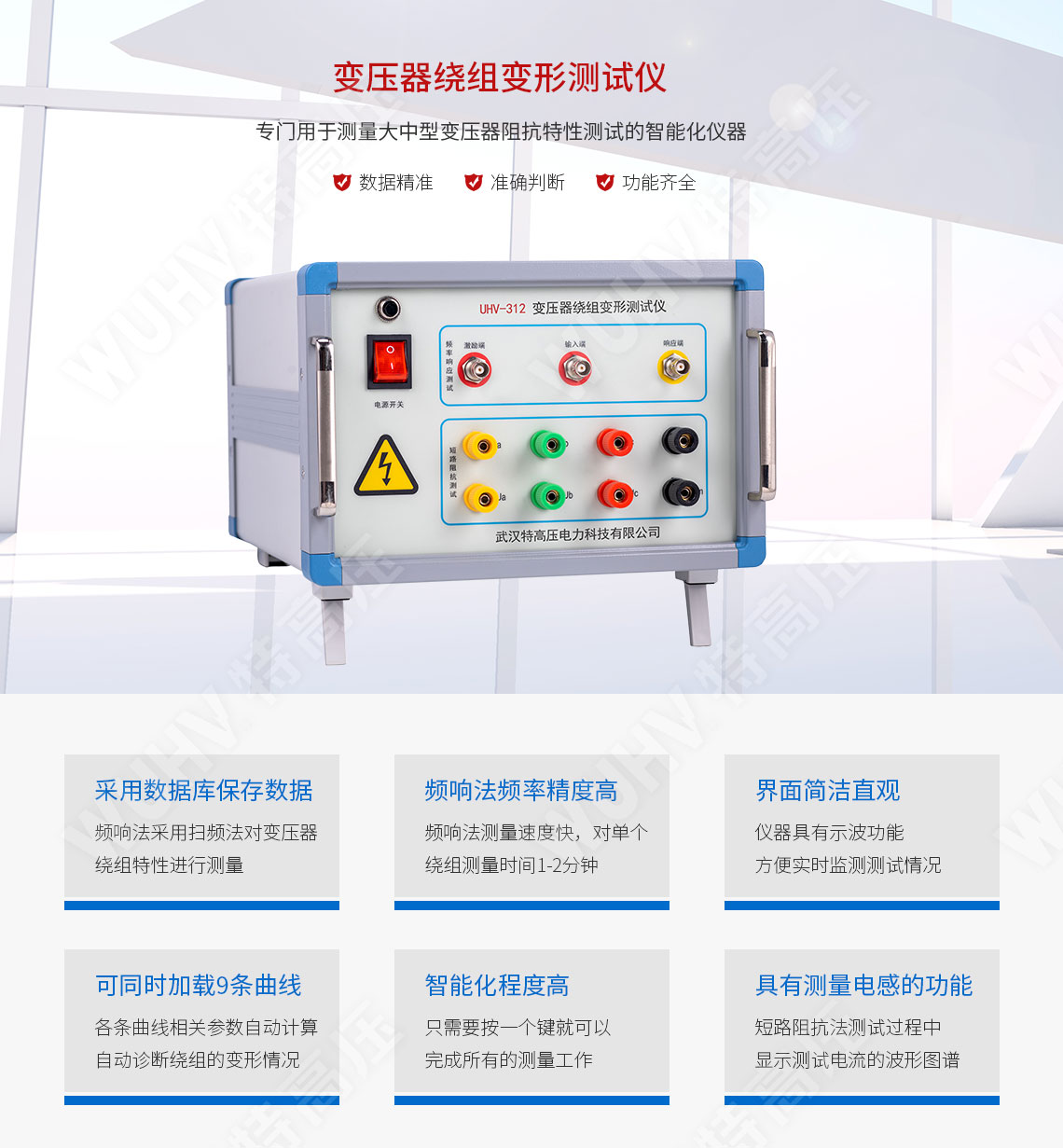 变压器绕组变形测试仪(图1) 变压器绕组变形测试仪(图1)