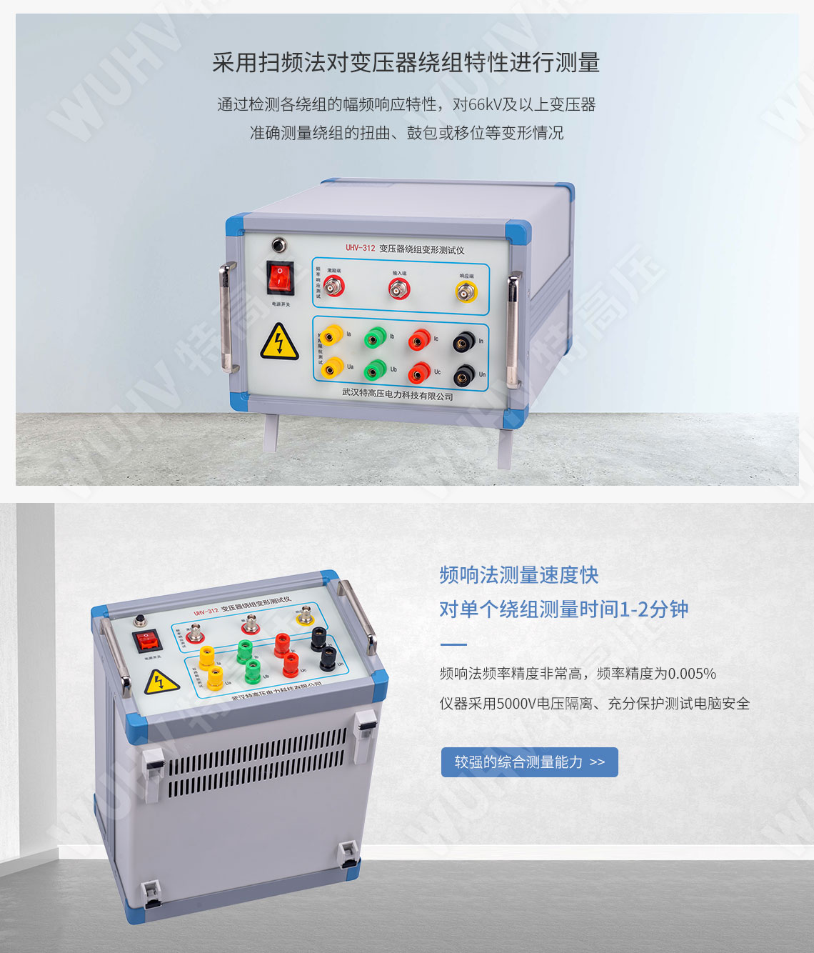 变压器绕组变形测试仪(图2) 变压器绕组变形测试仪(图2)