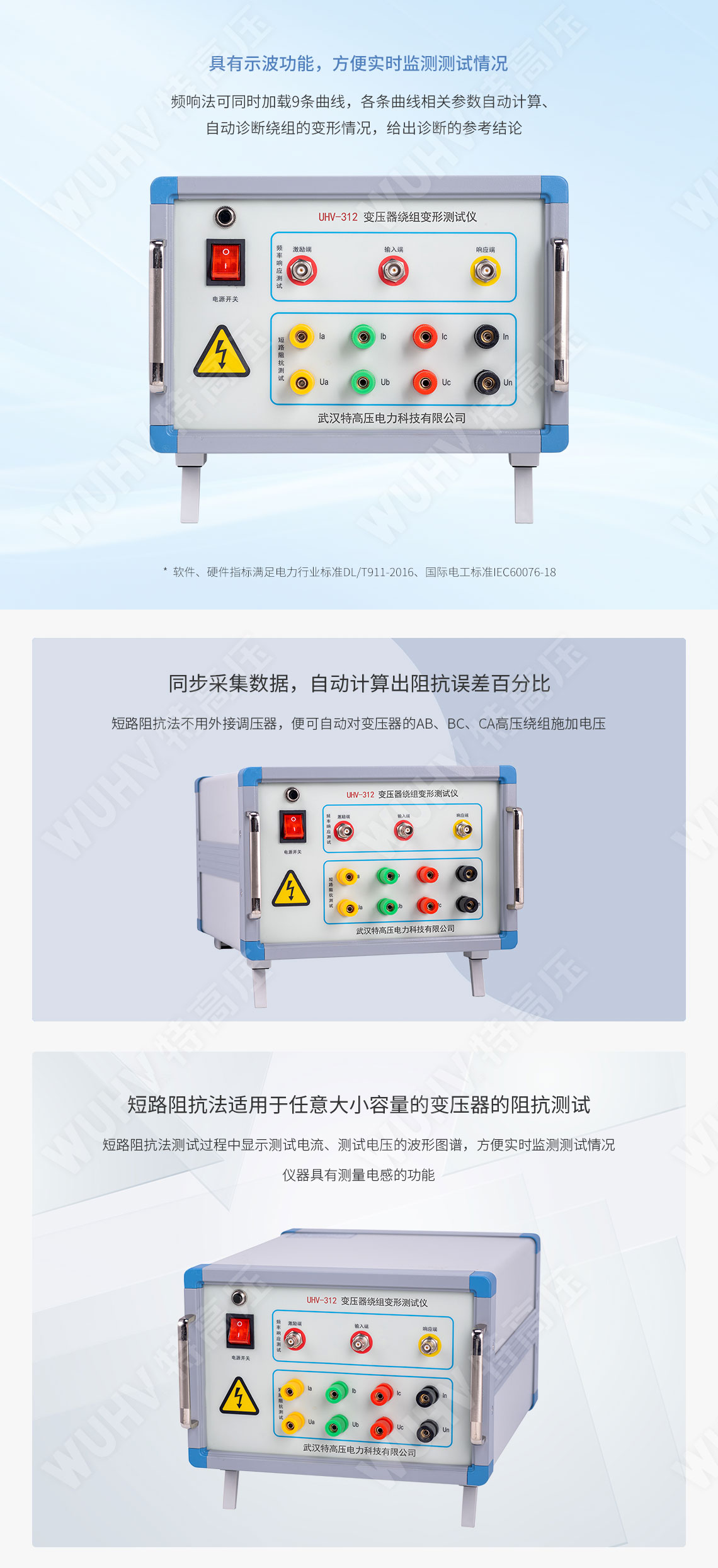 变压器绕组变形测试仪(图3) 变压器绕组变形测试仪(图3)