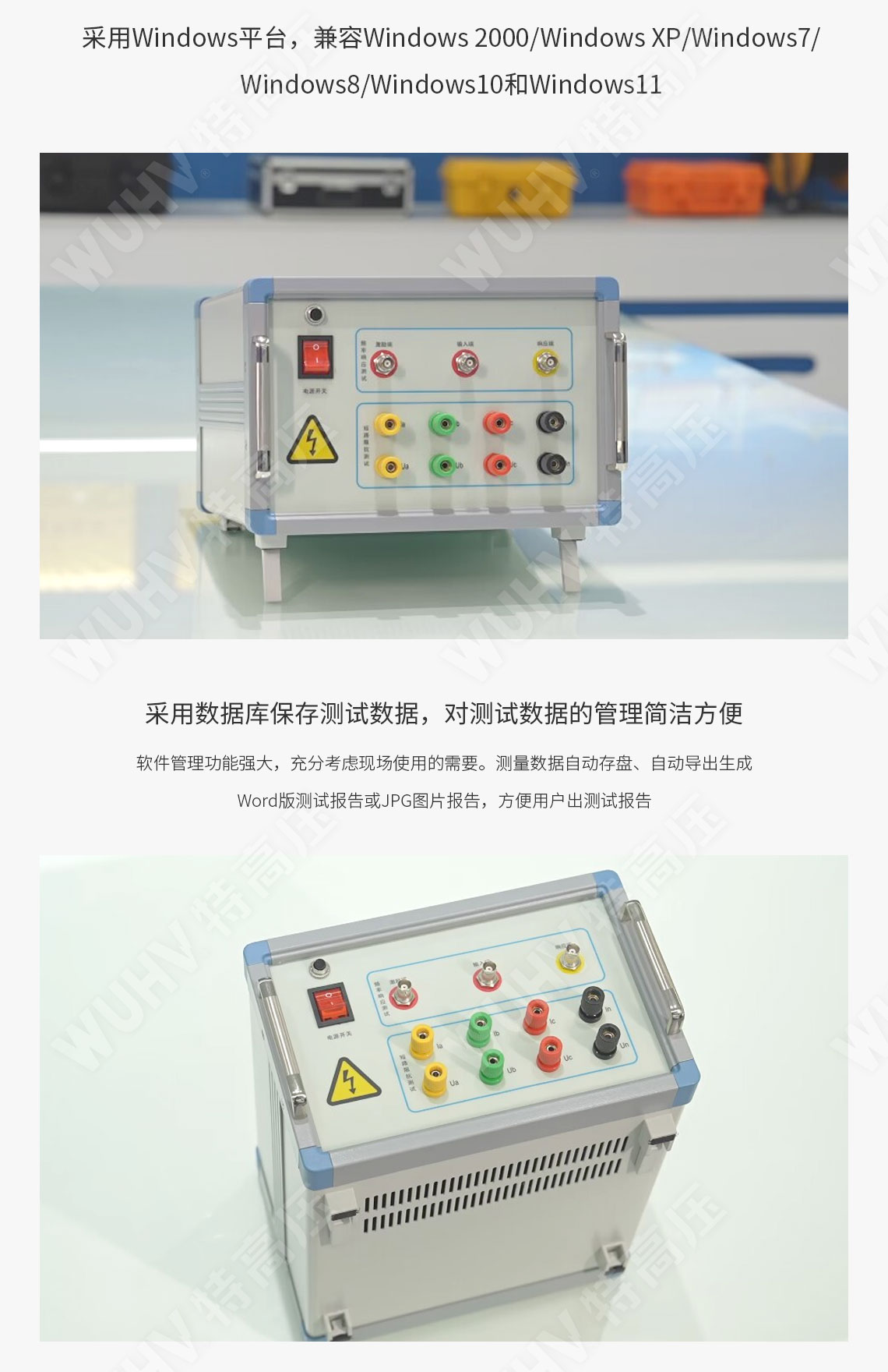 变压器绕组变形测试仪(图4) 变压器绕组变形测试仪(图4)