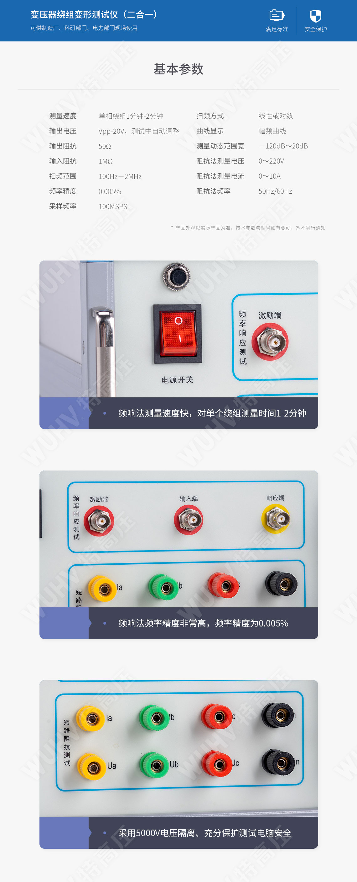 变压器绕组变形测试仪(图6) 变压器绕组变形测试仪(图6)