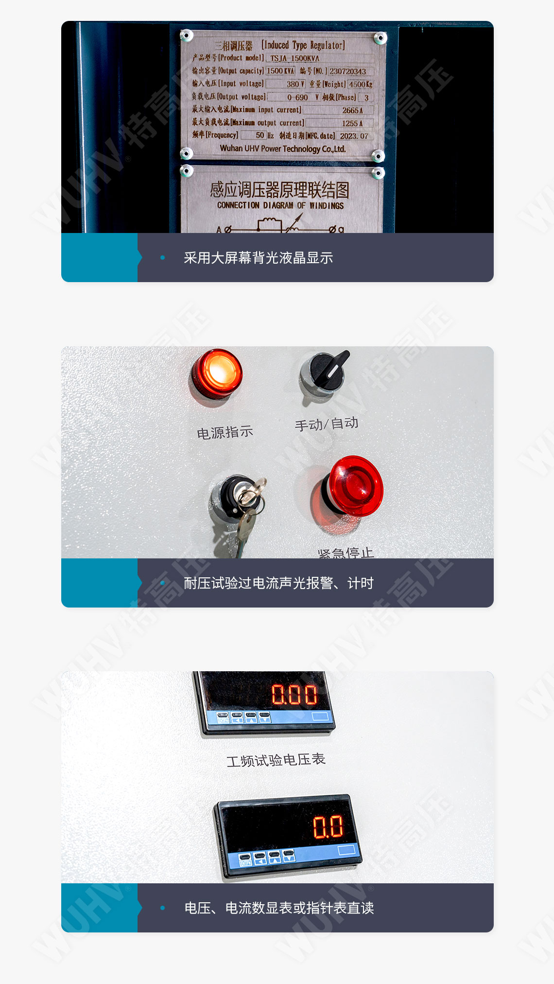 变压器综合测试台(图7) 变压器综合测试台
