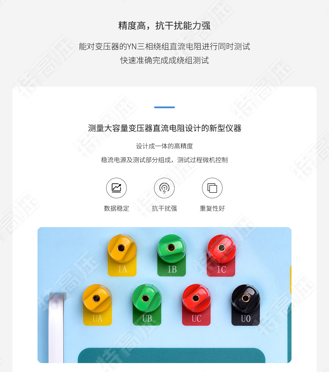 三回路变压器直流电阻测试仪(图3) 三相直流电阻测试仪