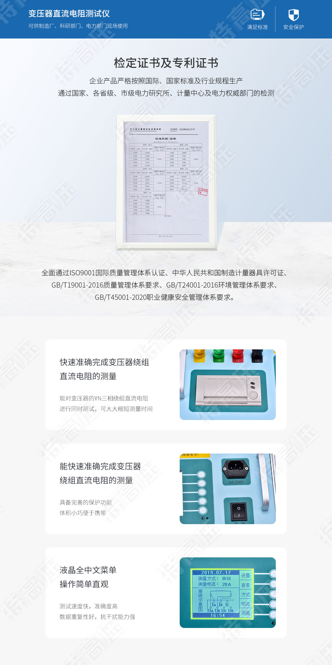 三回路变压器直流电阻测试仪(图6) 三相直流电阻测试仪
