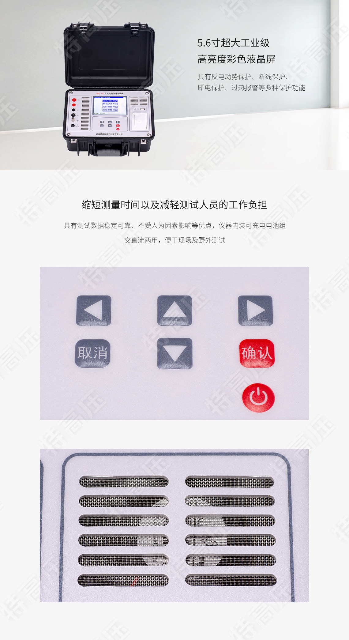 直流电阻快速测试仪(10A)(图3) 直流电阻快速测试仪(10A)(图3)