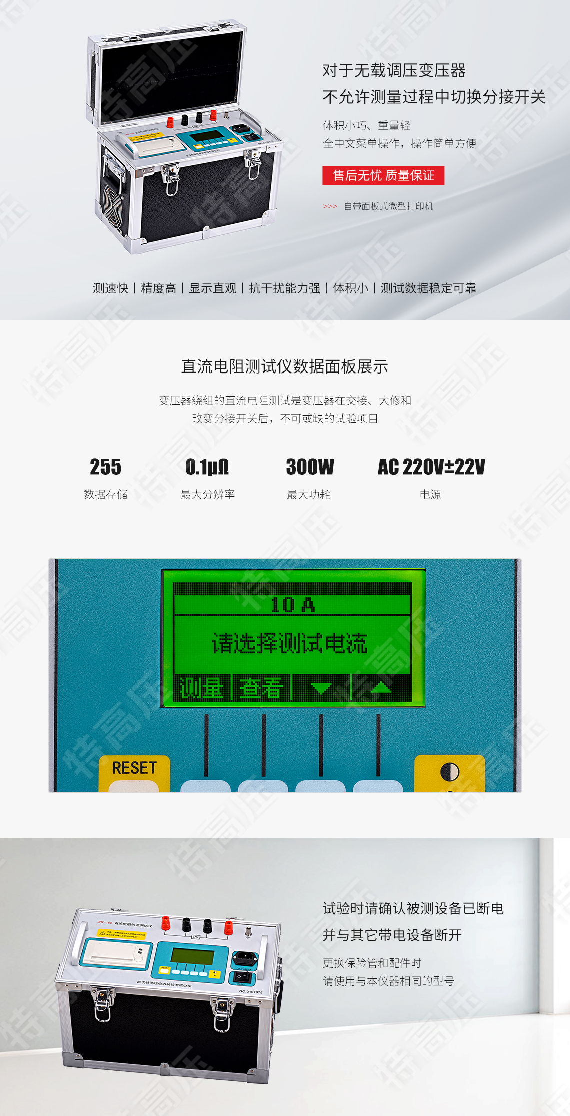 直流电阻快速测试仪(10A)(图2) 直流电阻快速测试仪(10A)(图2)
