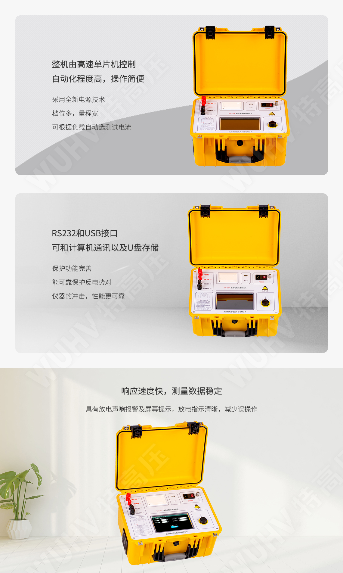 变压器直流电阻测试仪