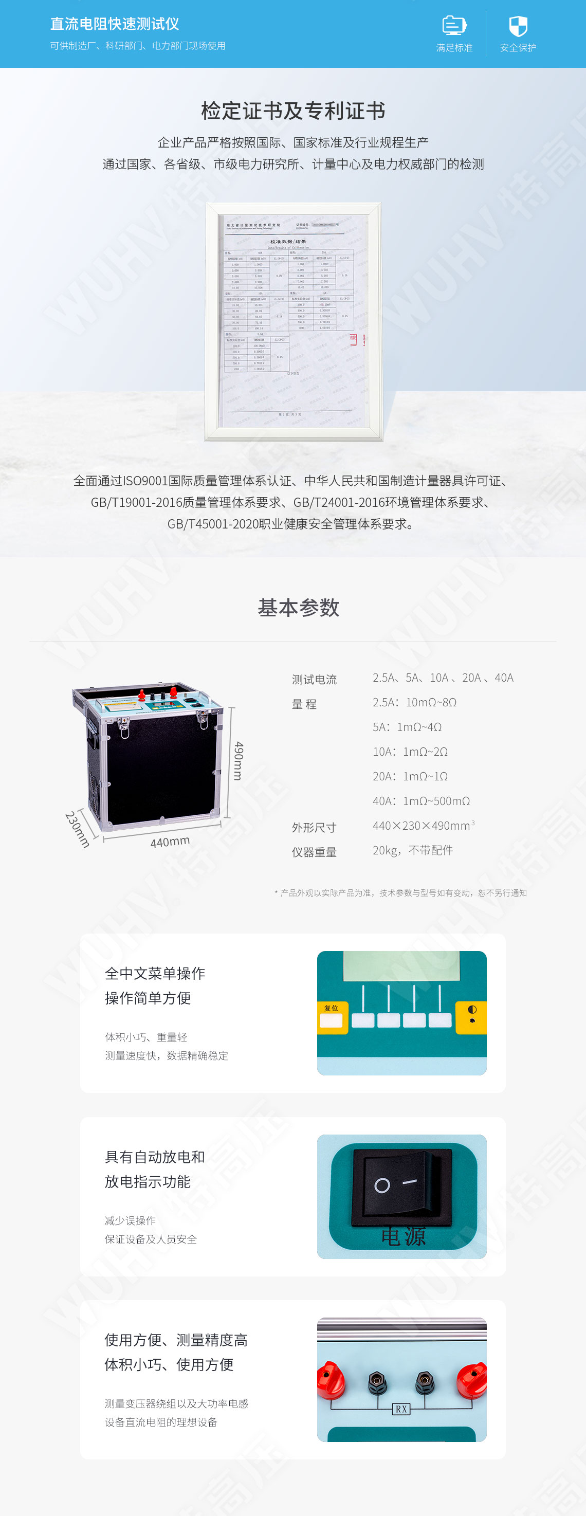 直流电阻快速测试仪(40A)(图4) 变压器直流电阻测试仪