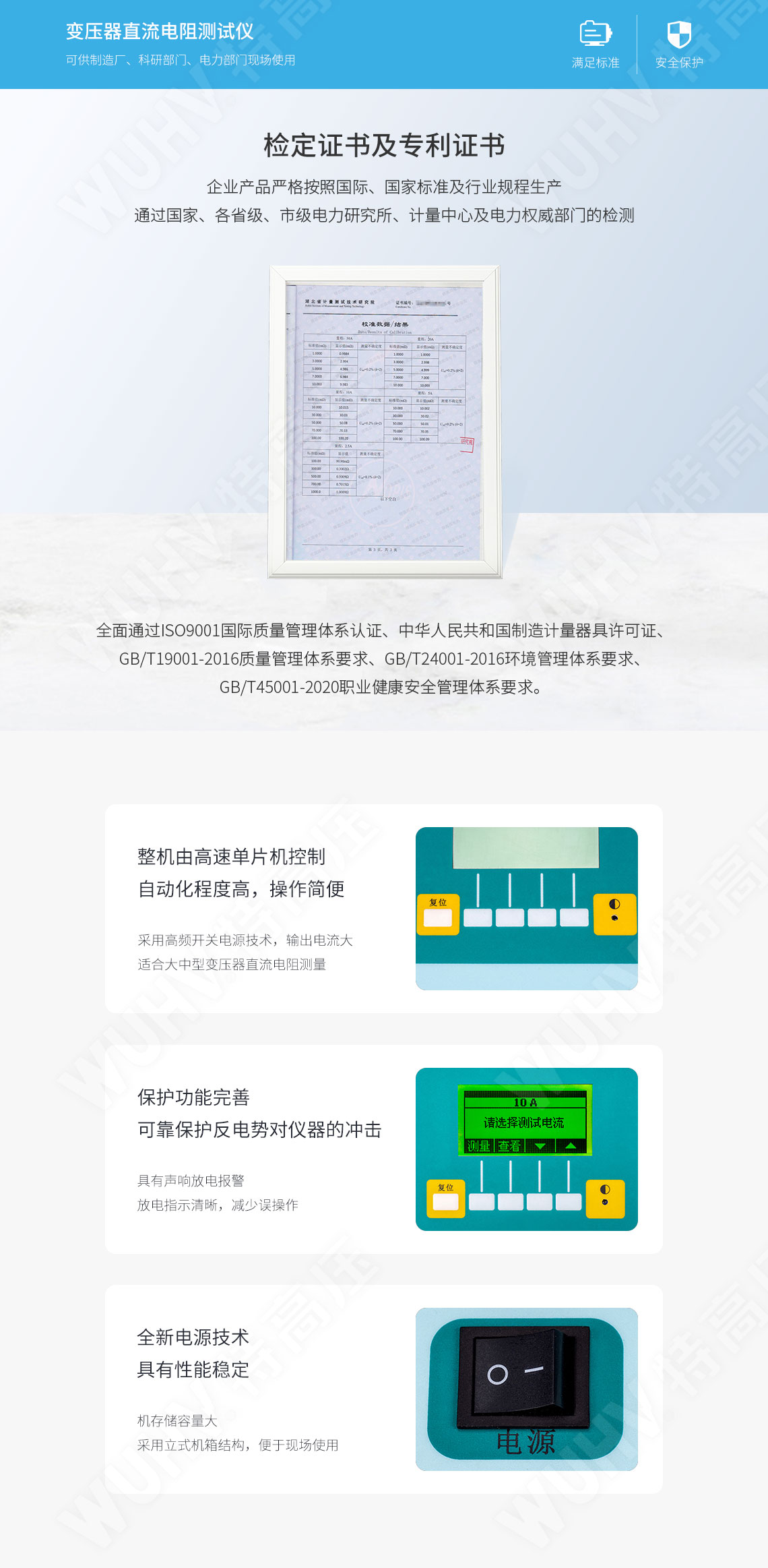 直流电阻快速测试仪(100A)(图4) 变压器直阻测试仪