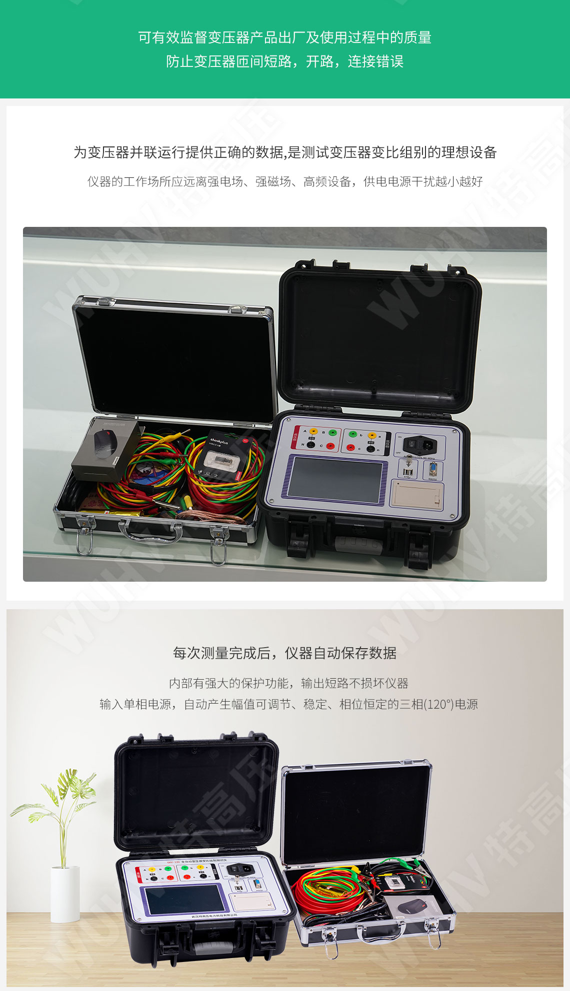 全自动变压器变比组别测试仪(图3) 变压器变比测试仪