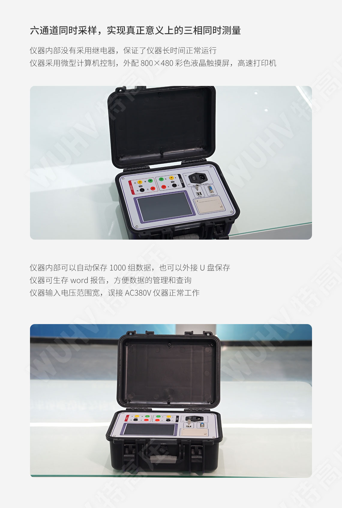 全自动变压器变比组别测试仪(图4) 变压器变比测试仪