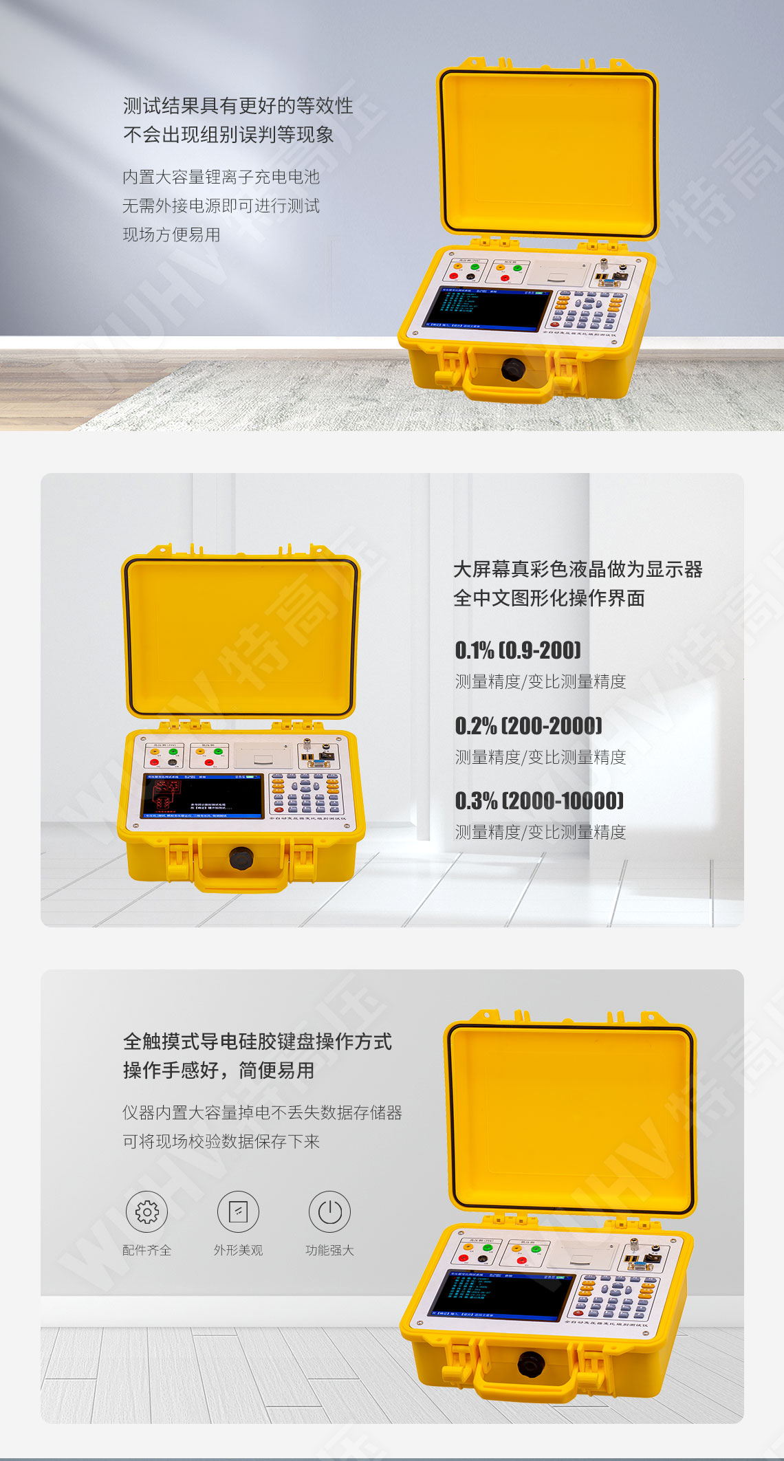 多功能变比测试仪(图2) 变比测试仪