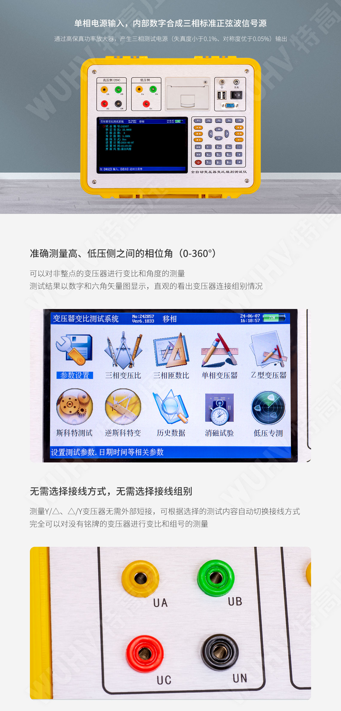 多功能变比测试仪(图3) 变比测试仪