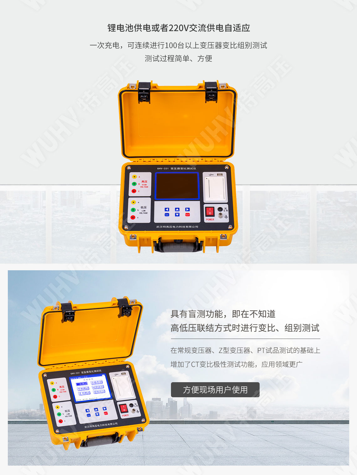 多功能变比测试仪(图2) 变比测试仪