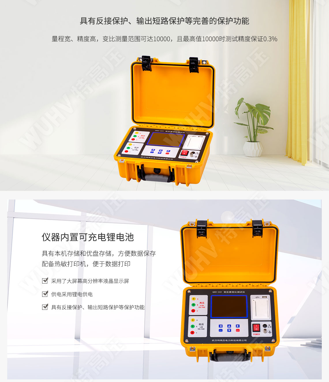 多功能变比测试仪(图3) 变比测试仪