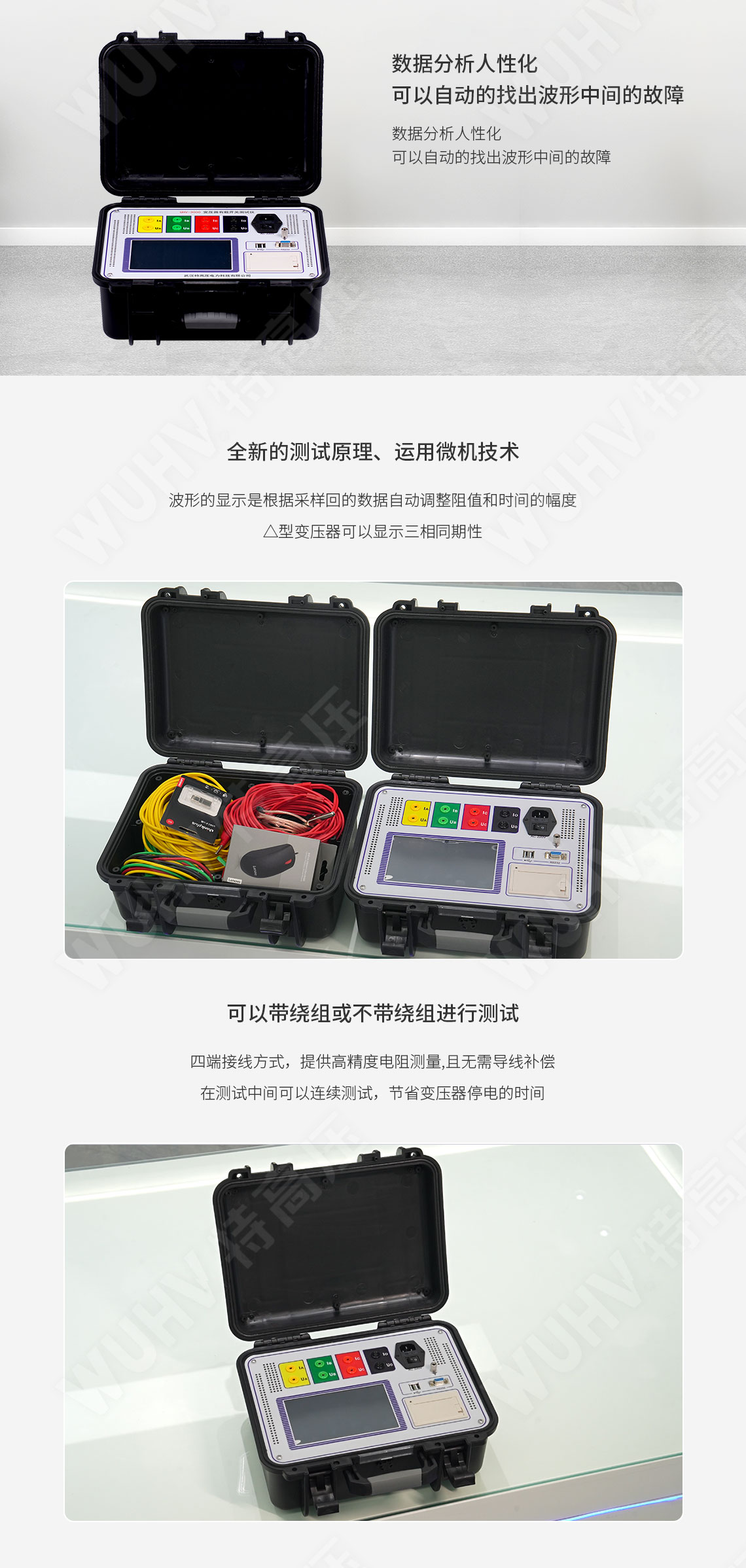变压器有载开关测试仪(图2) 变压器有载开关测试仪(图2)