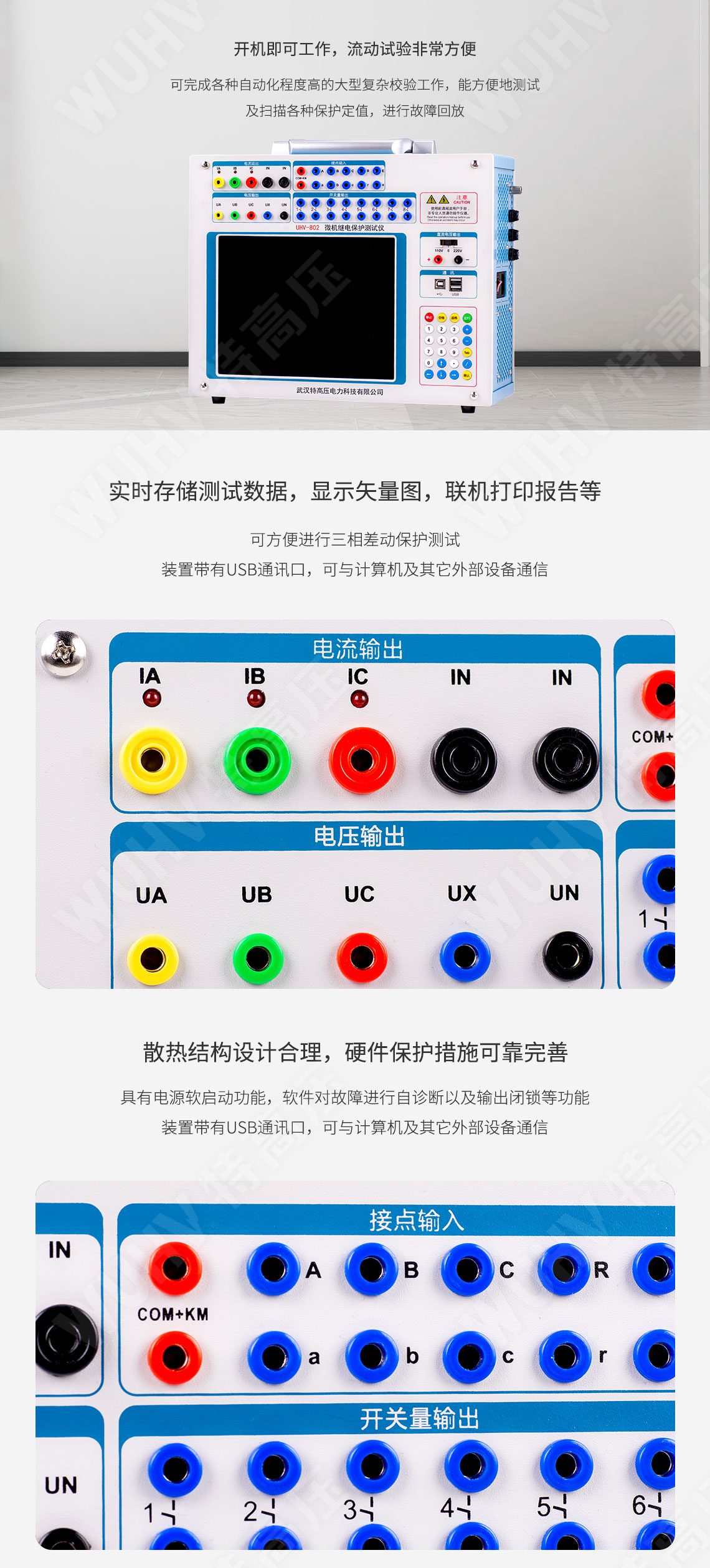 变压器有载开关测试仪(图3) 变压器有载开关测试仪(图3)